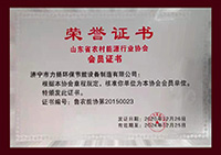榮譽證書